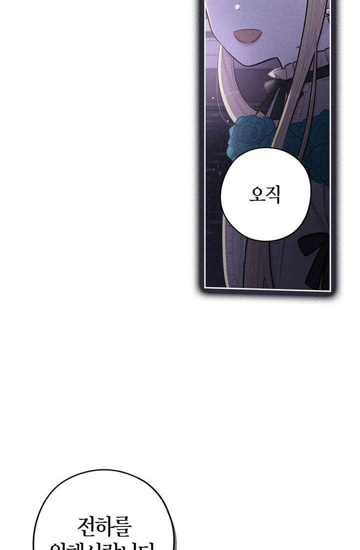 검은머리 황녀님 99화 8