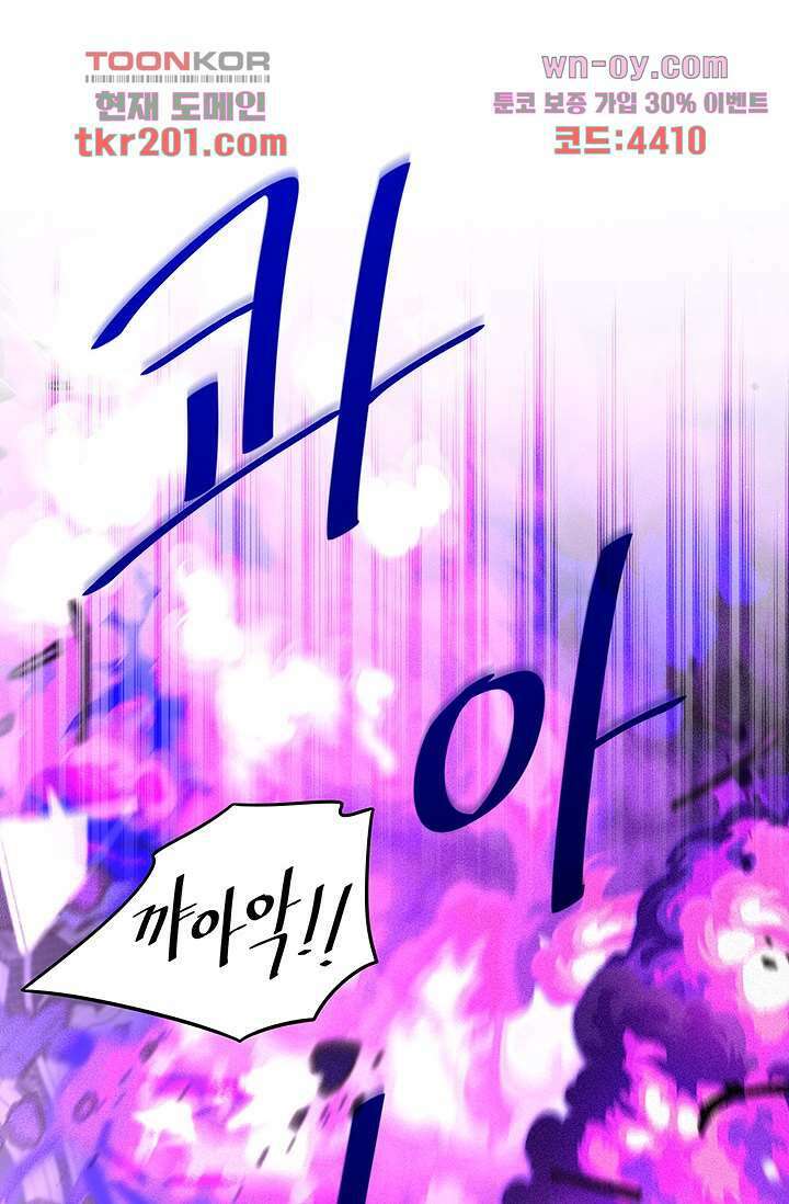 검은머리 황녀님 99화 11