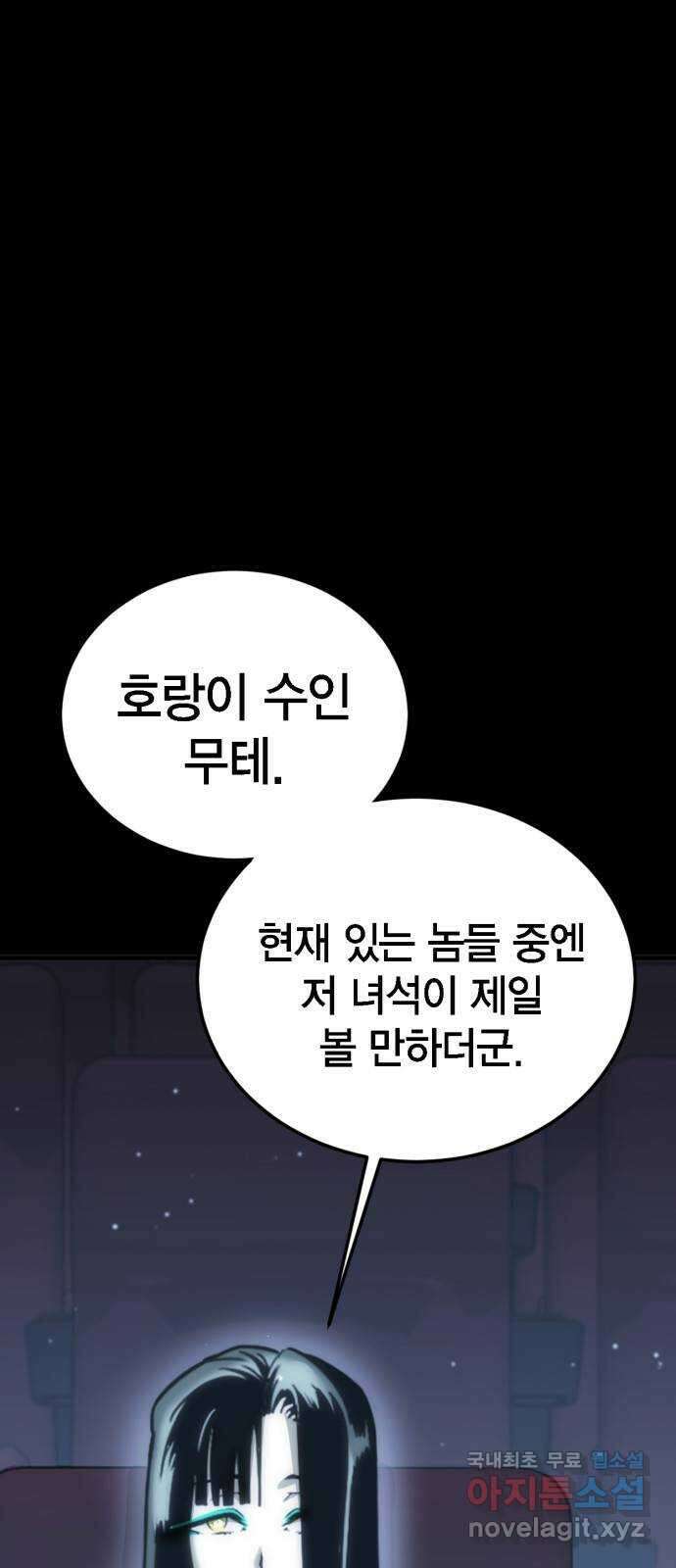 신컨의 원 코인 클리어 12화 살인의 거리(2) 4