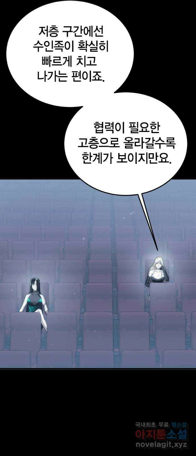 신컨의 원 코인 클리어 12화 살인의 거리(2) 6