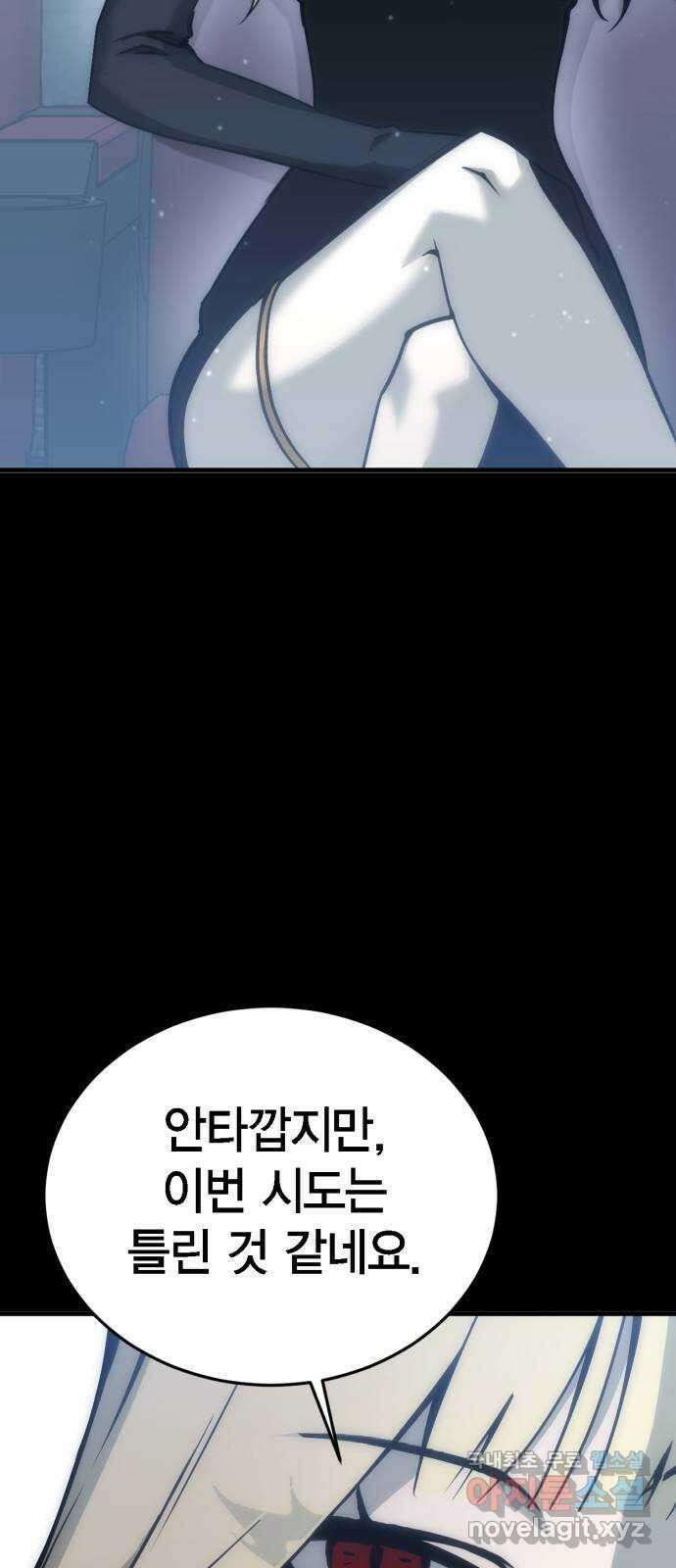 신컨의 원 코인 클리어 12화 살인의 거리(2) 8