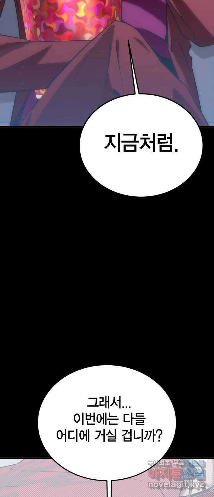 신컨의 원 코인 클리어 12화 살인의 거리(2) 12
