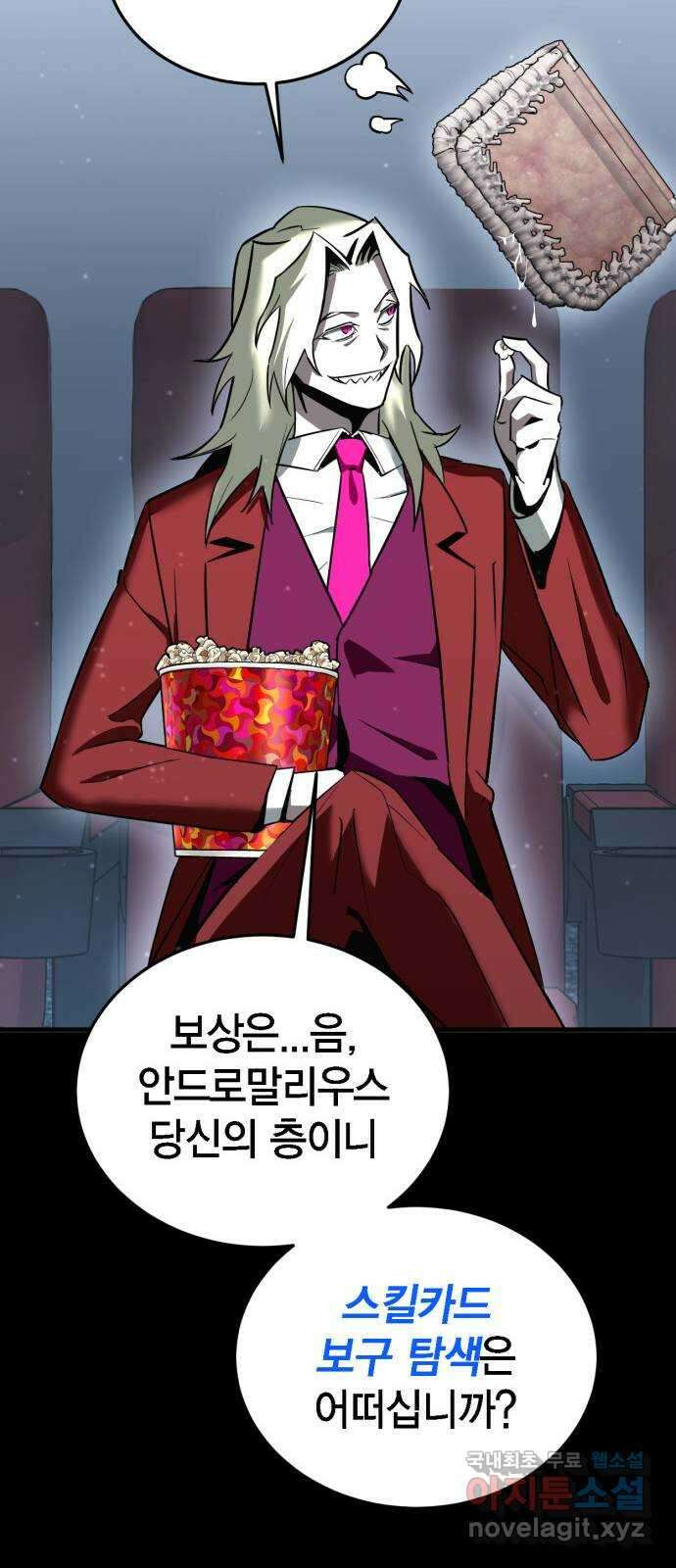 신컨의 원 코인 클리어 12화 살인의 거리(2) 18