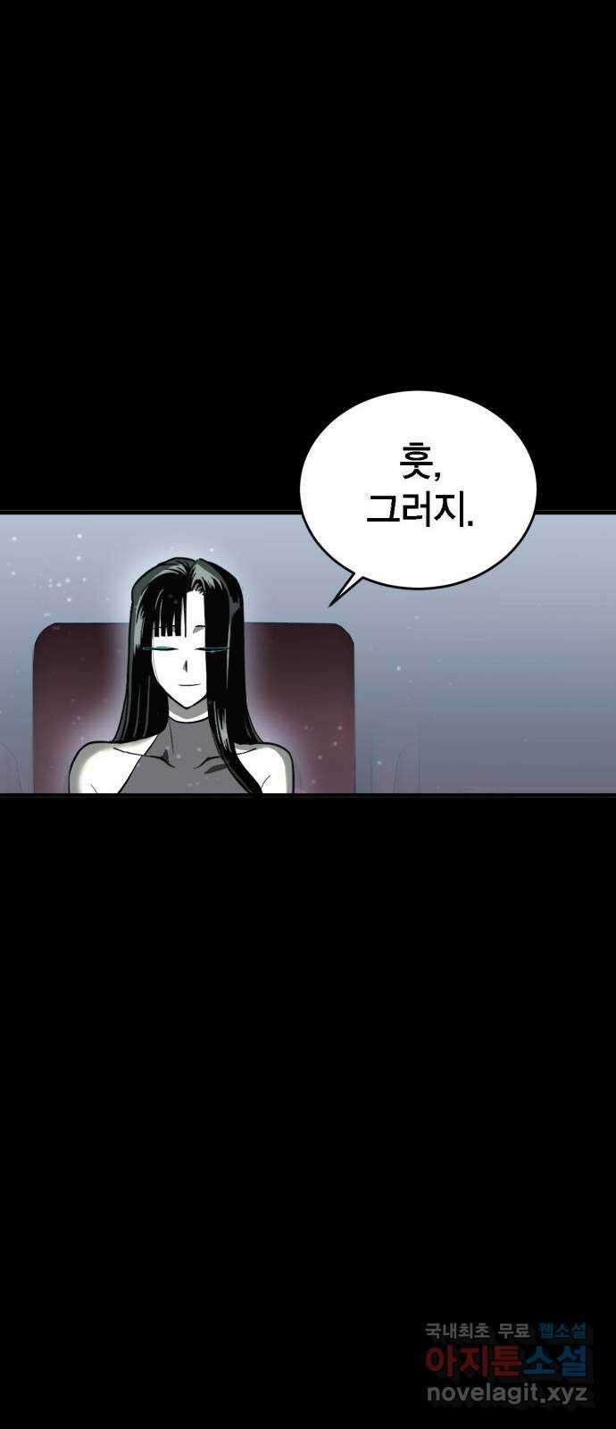 신컨의 원 코인 클리어 12화 살인의 거리(2) 19