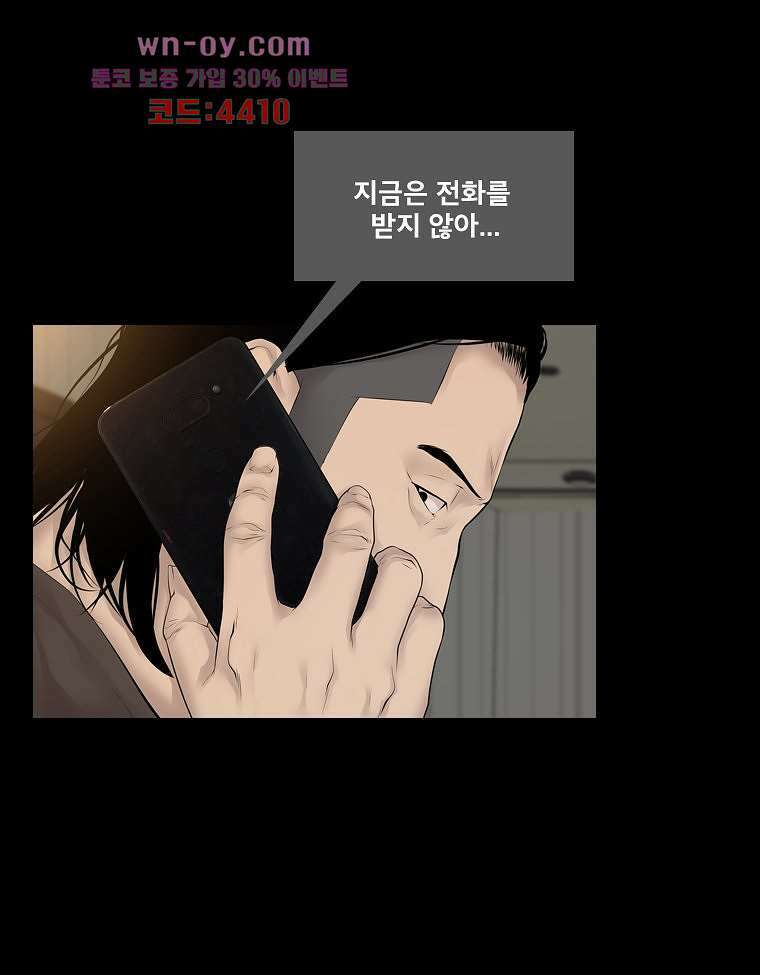 악연 5화 2