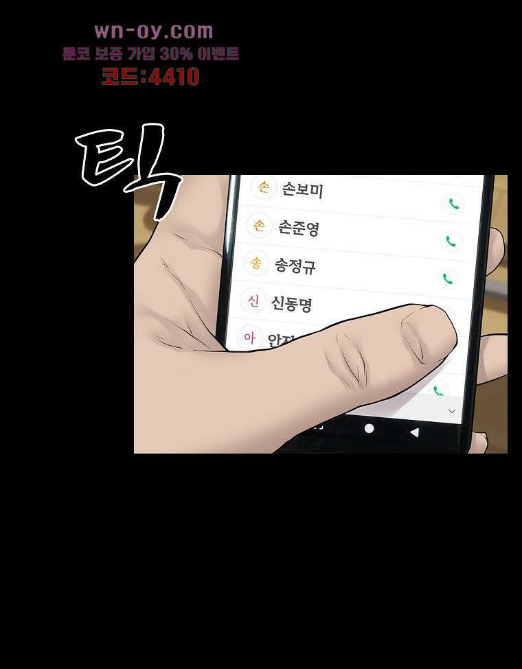 악연 5화 3