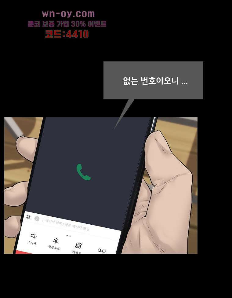 악연 5화 4