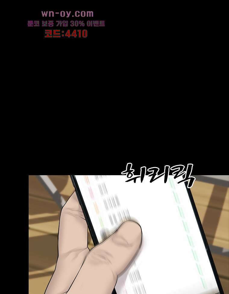 악연 5화 5