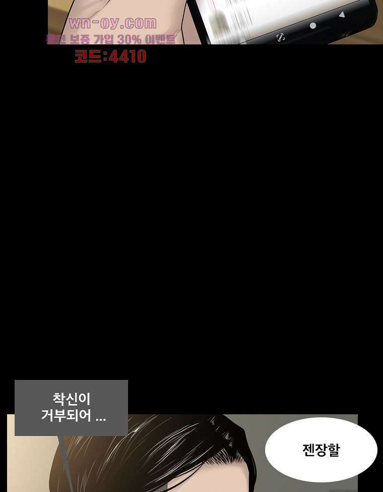 악연 5화 6