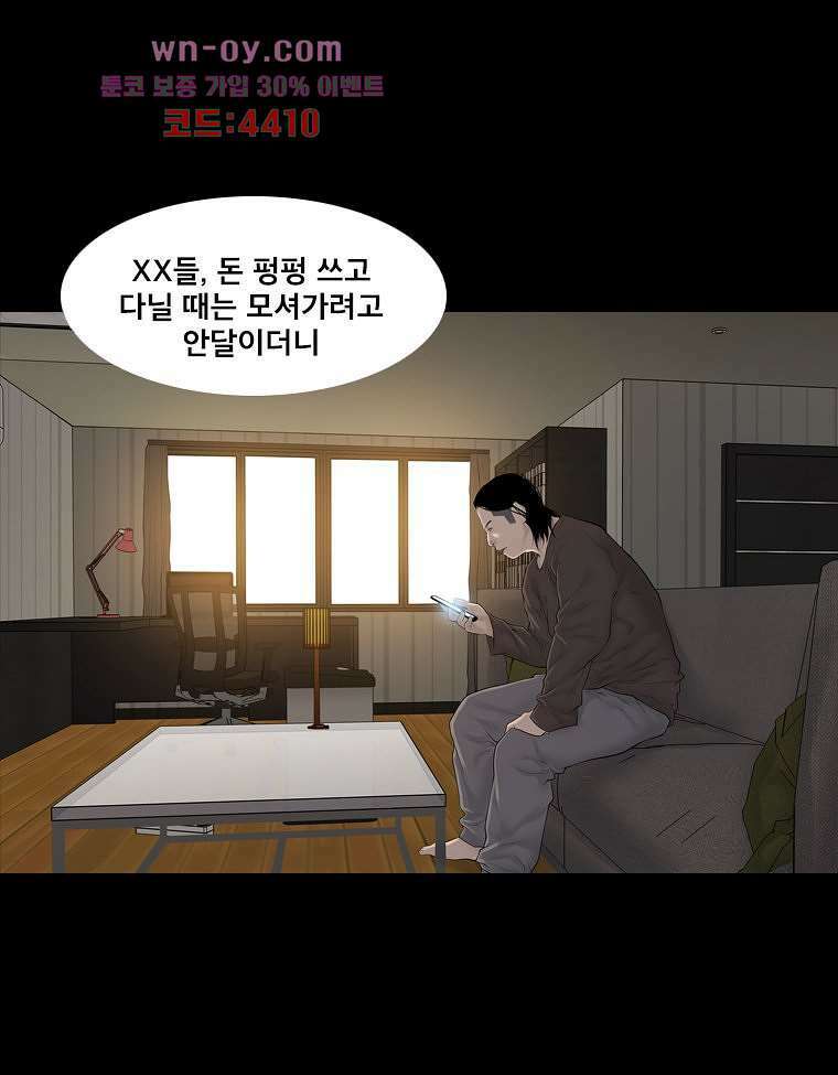 악연 5화 8