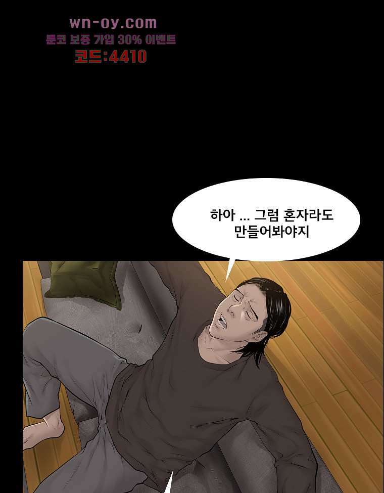 악연 5화 9