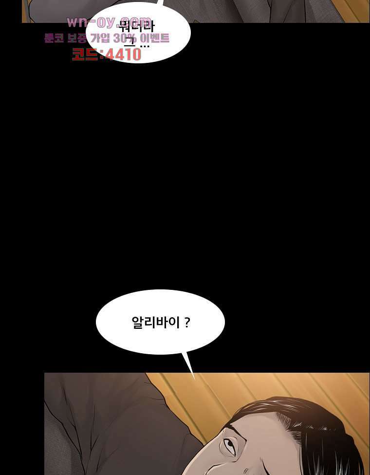 악연 5화 10