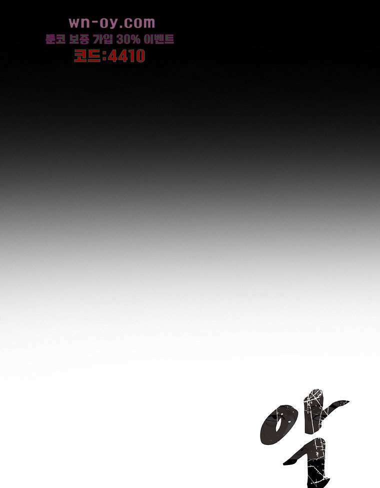 악연 5화 12