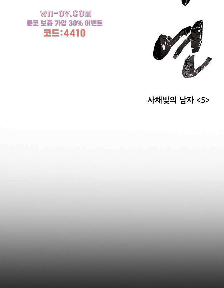 악연 5화 13