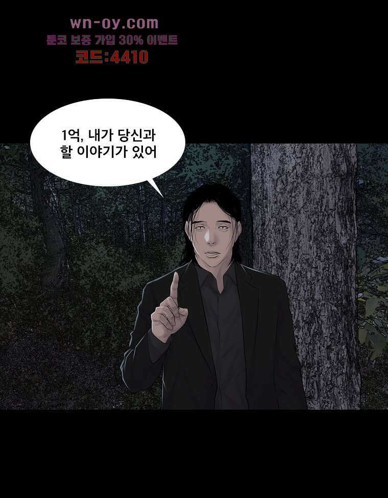 악연 5화 15