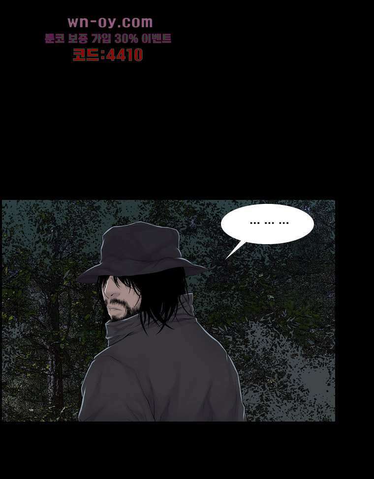 악연 5화 16