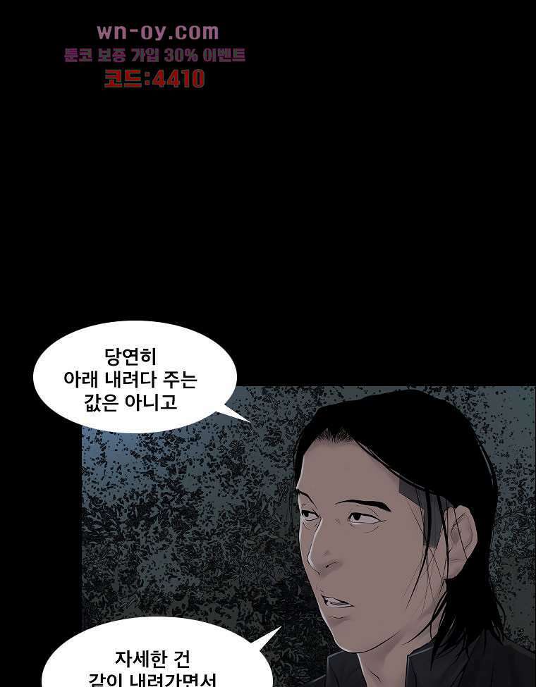 악연 5화 17
