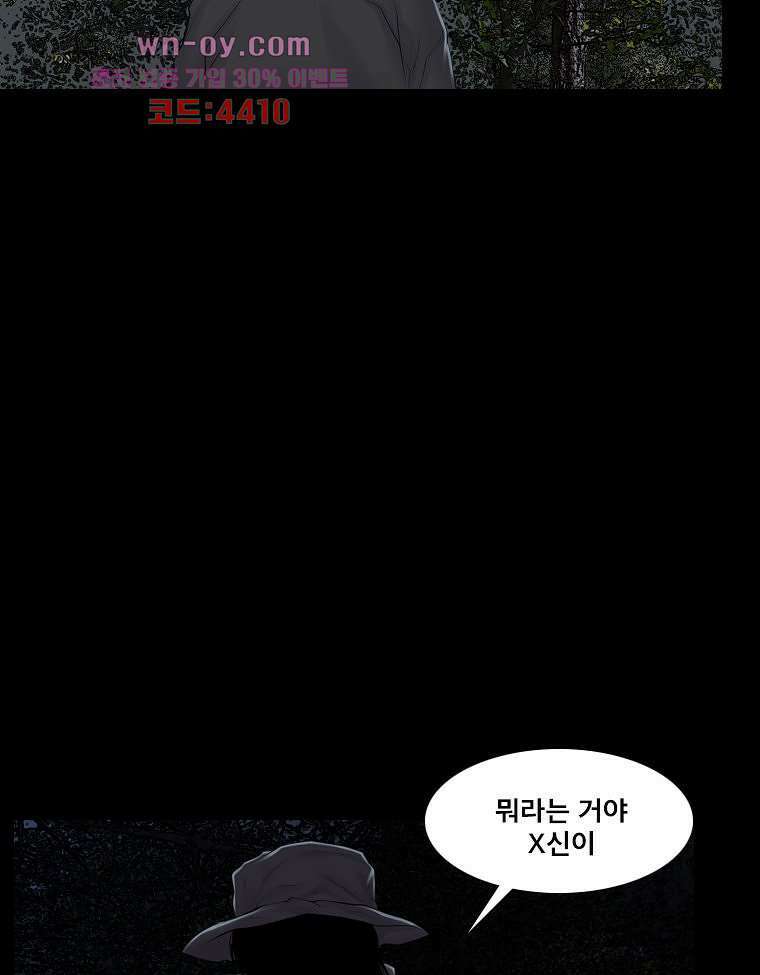 악연 5화 19