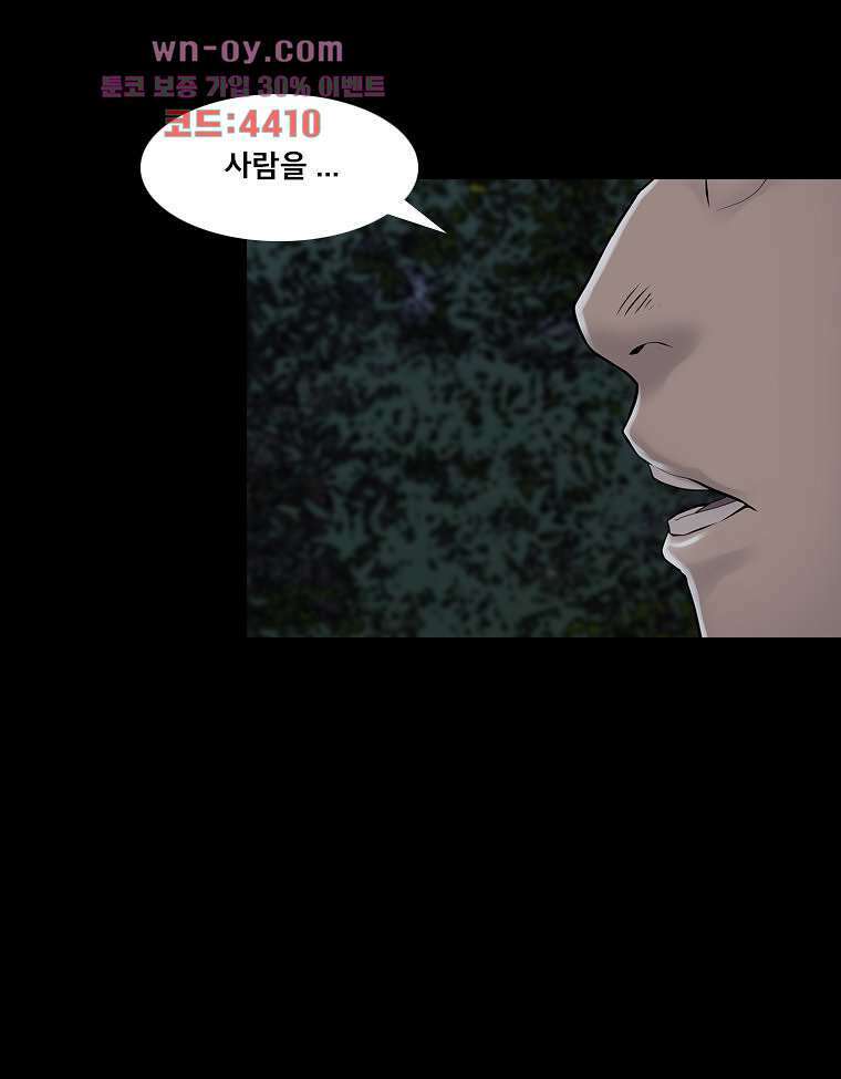 악연 5화 21
