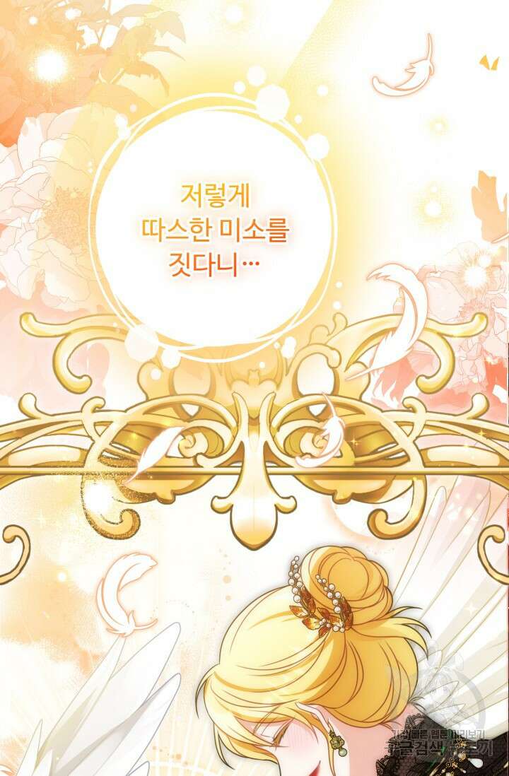 왜 이러세요, 시어머니? 21화 3