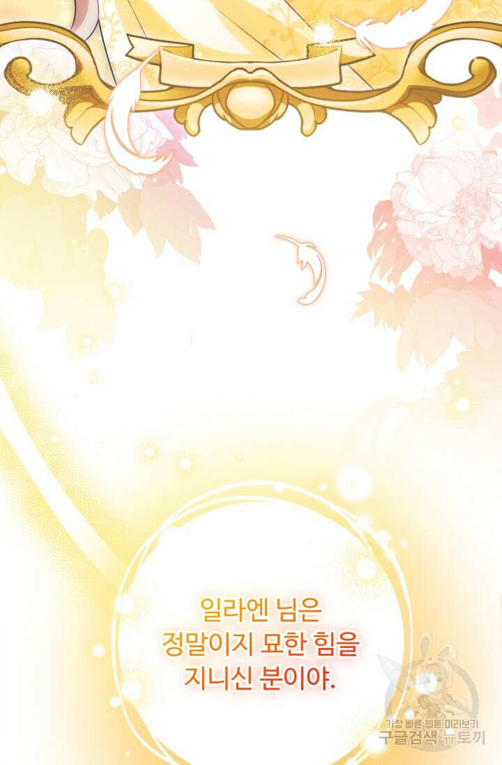 왜 이러세요, 시어머니? 21화 5