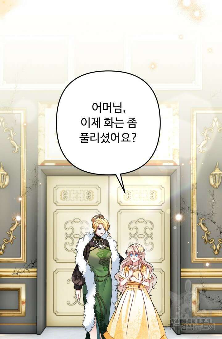 왜 이러세요, 시어머니? 21화 9