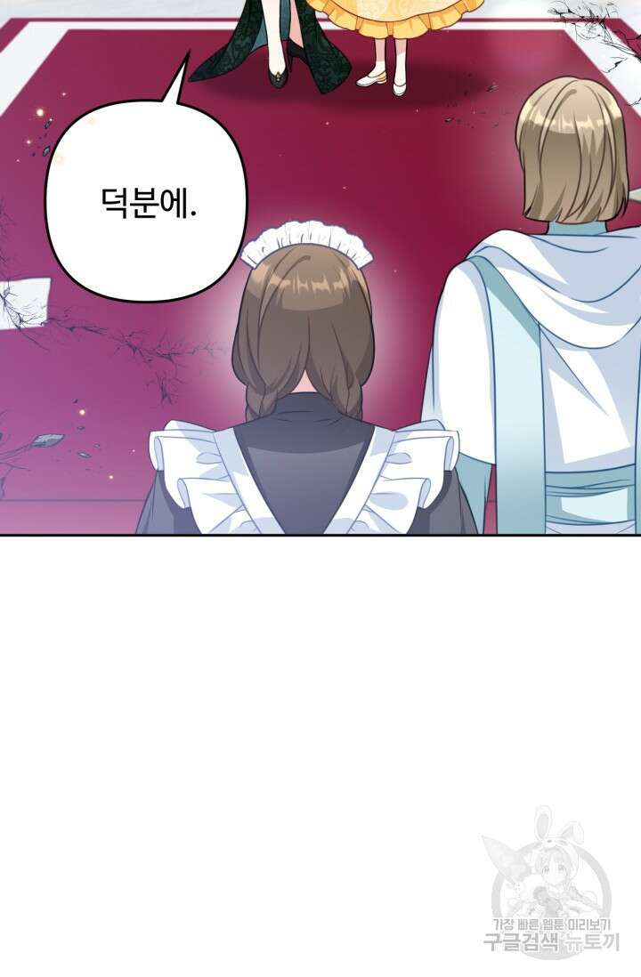 왜 이러세요, 시어머니? 21화 10