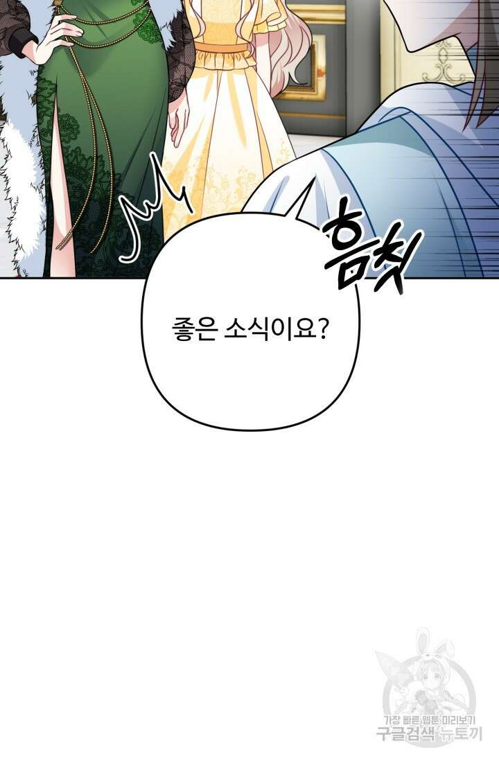 왜 이러세요, 시어머니? 21화 12