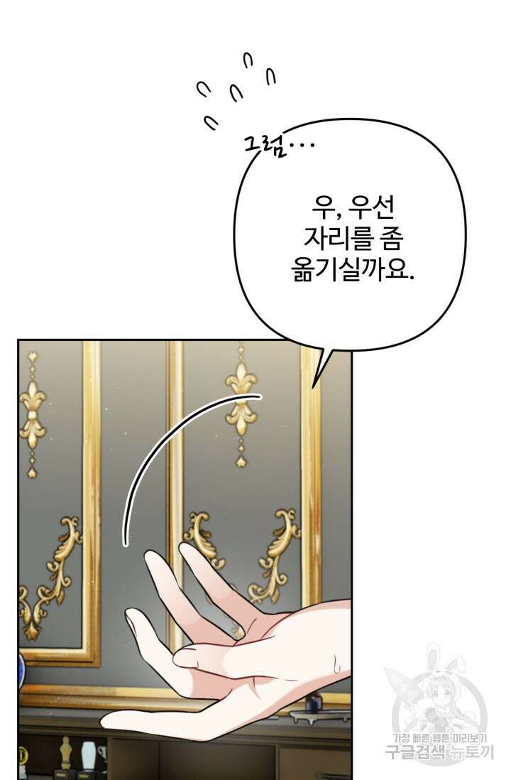 왜 이러세요, 시어머니? 21화 13