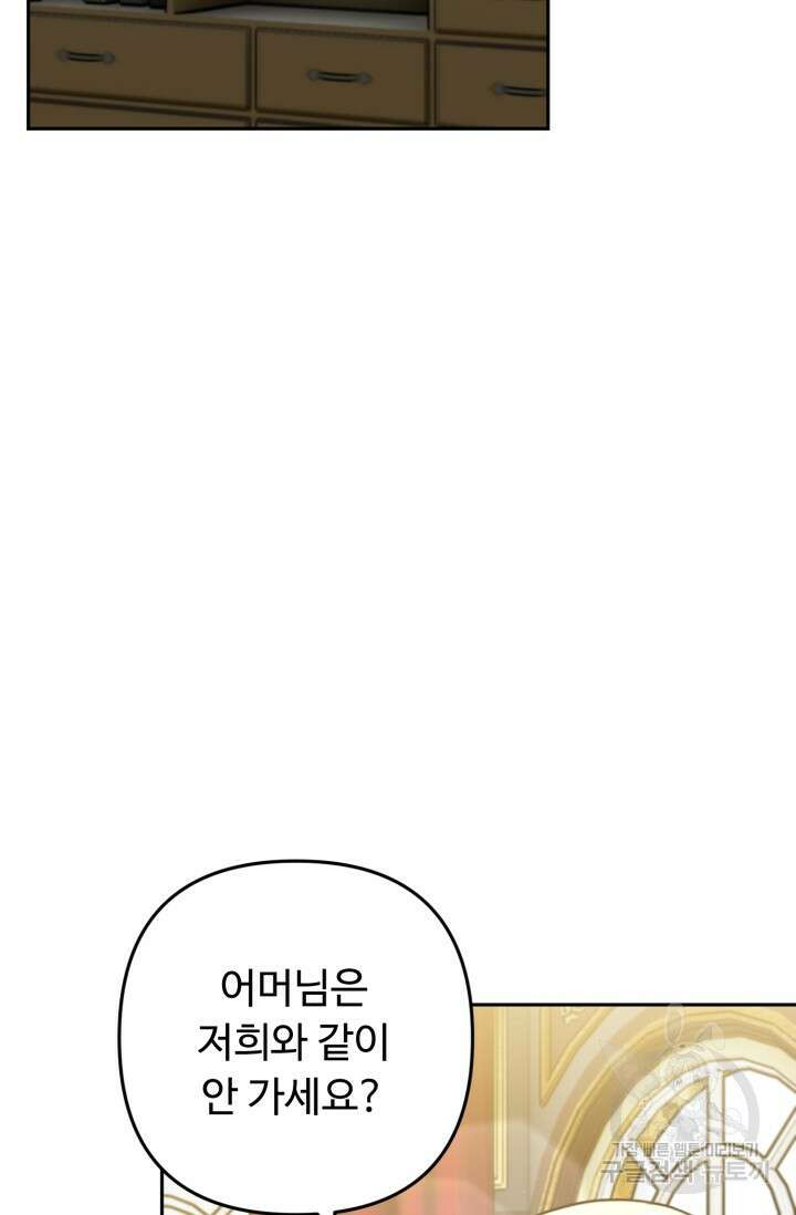 왜 이러세요, 시어머니? 21화 14