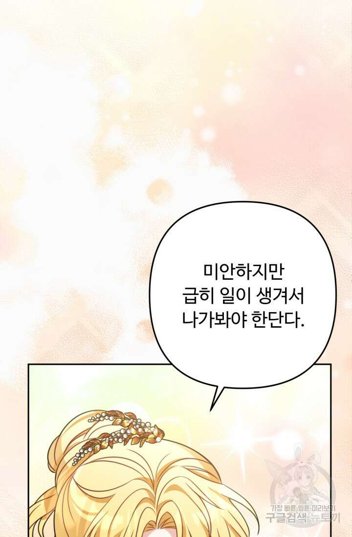 왜 이러세요, 시어머니? 21화 16