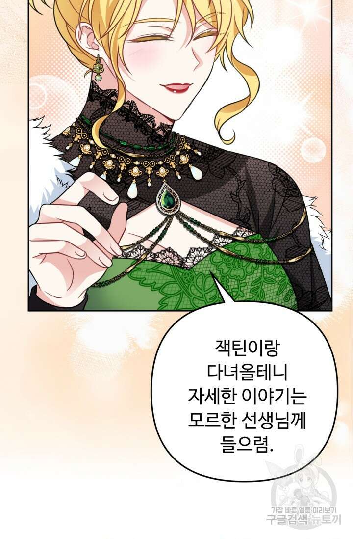 왜 이러세요, 시어머니? 21화 17