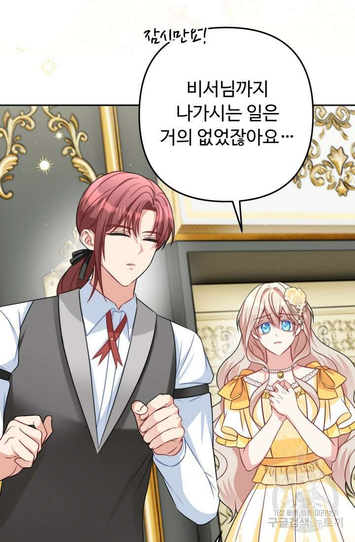 왜 이러세요, 시어머니? 21화 18
