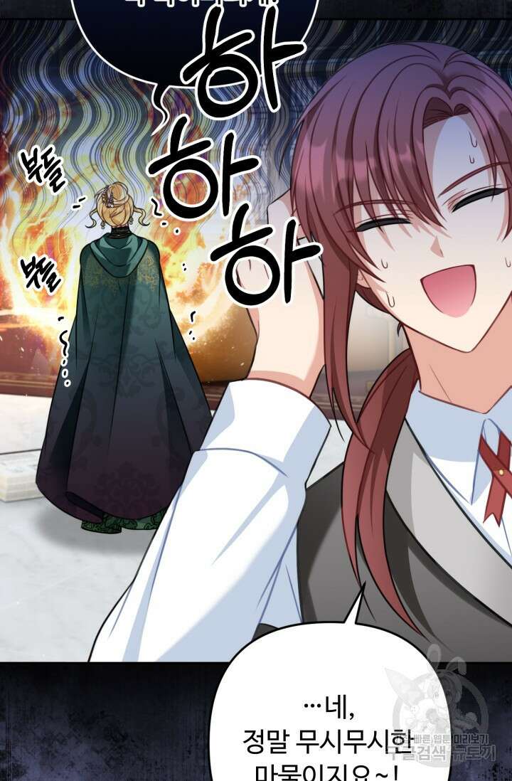 왜 이러세요, 시어머니? 21화 20