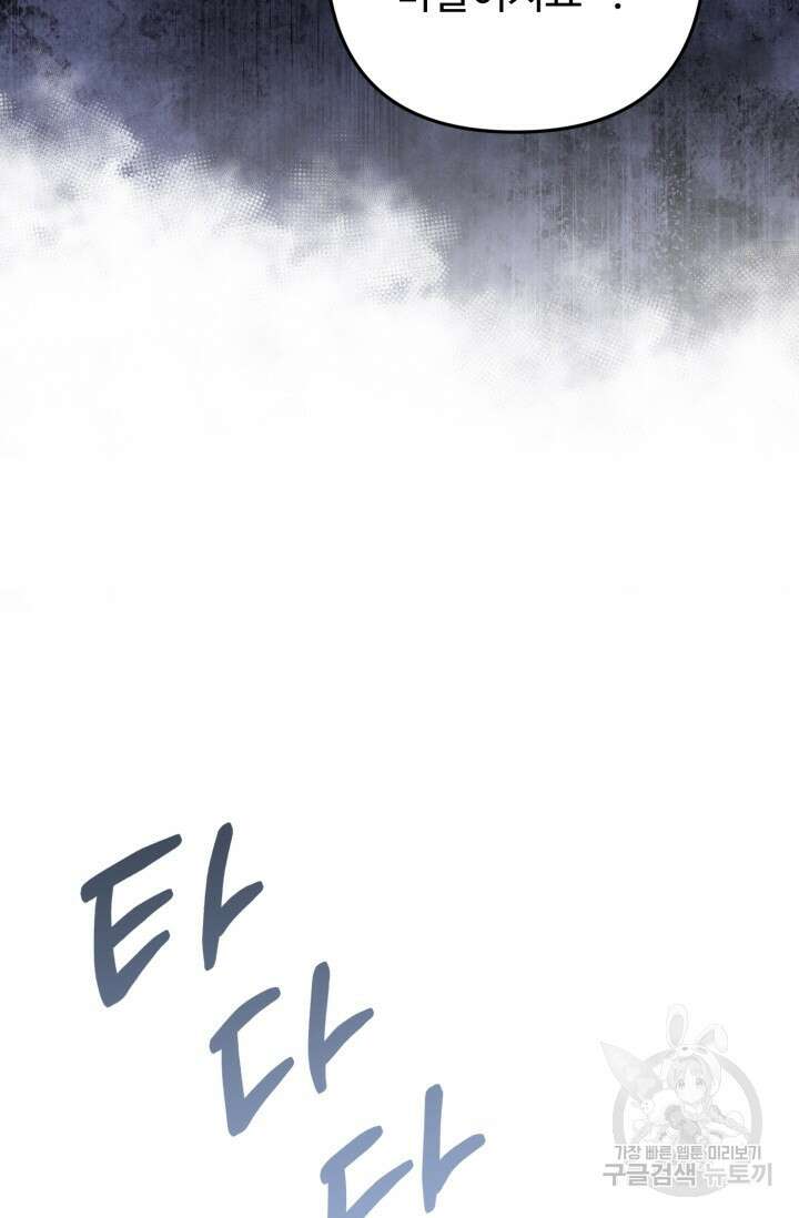 왜 이러세요, 시어머니? 21화 21
