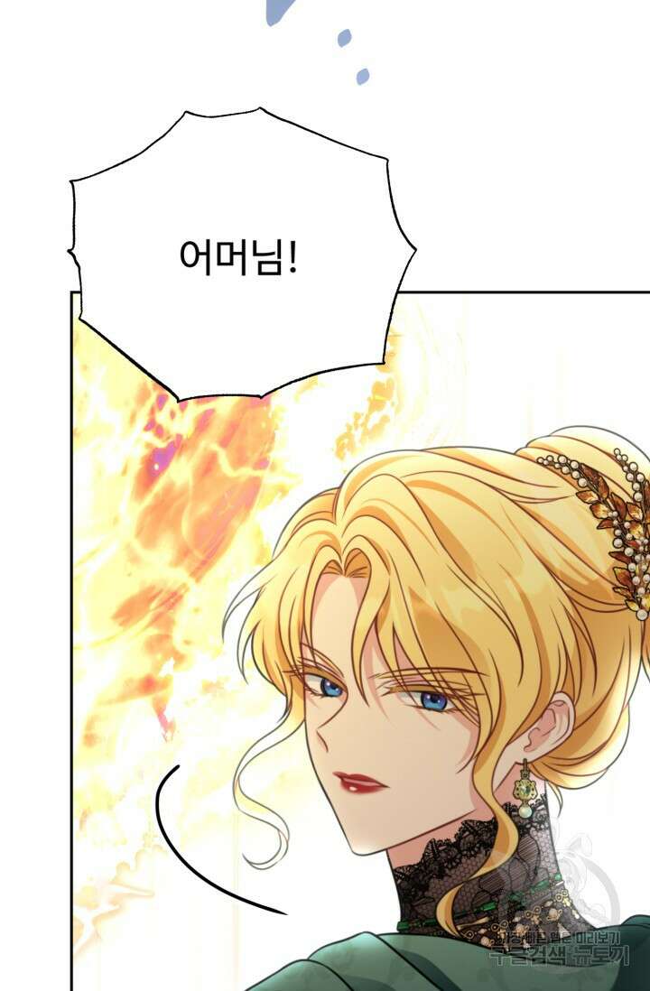 왜 이러세요, 시어머니? 21화 22