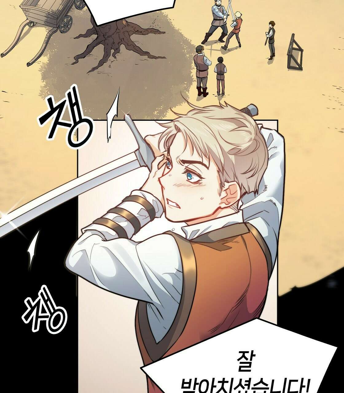 마귀(로판) 2화 13