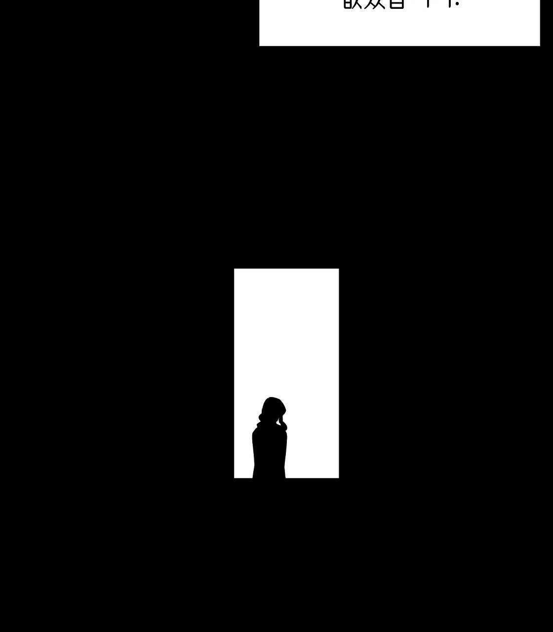 마귀(로판) 2화 15