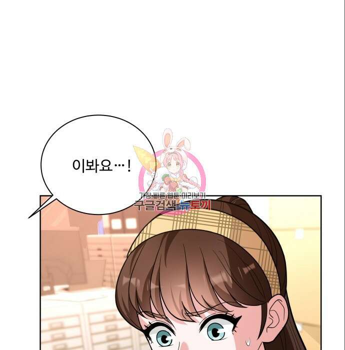 여주가 사기 스킬을 얻음 15화 1