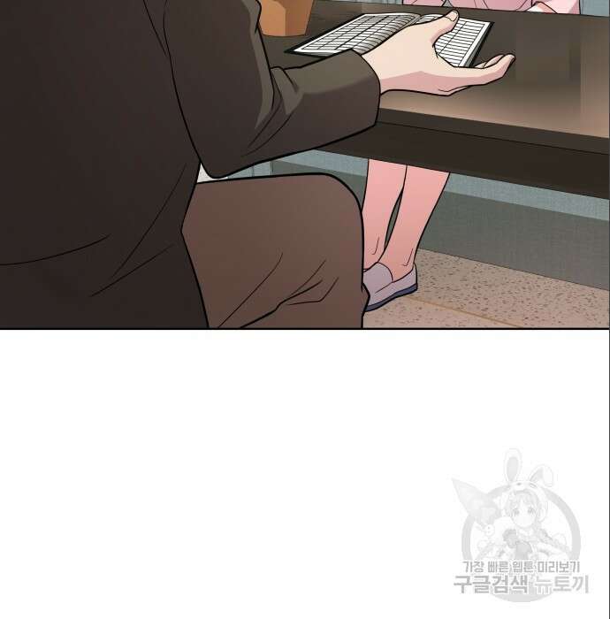 여주가 사기 스킬을 얻음 15화 4