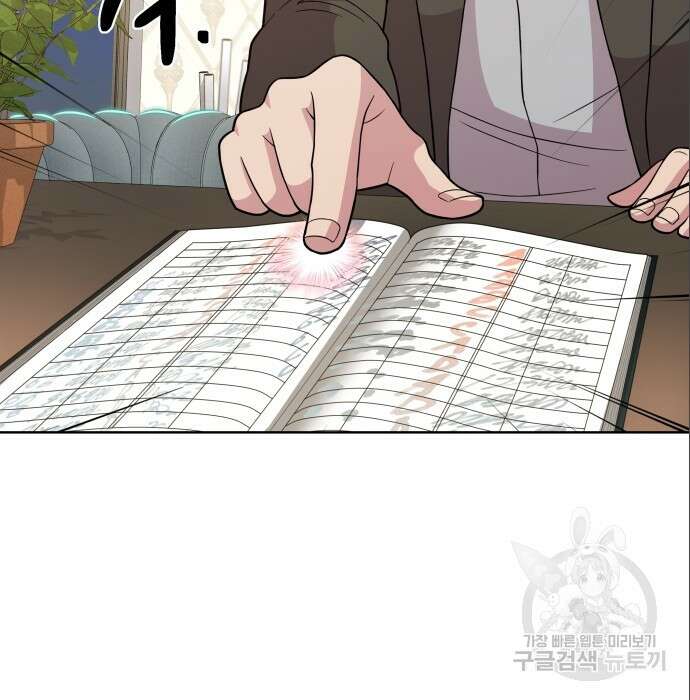 여주가 사기 스킬을 얻음 15화 17