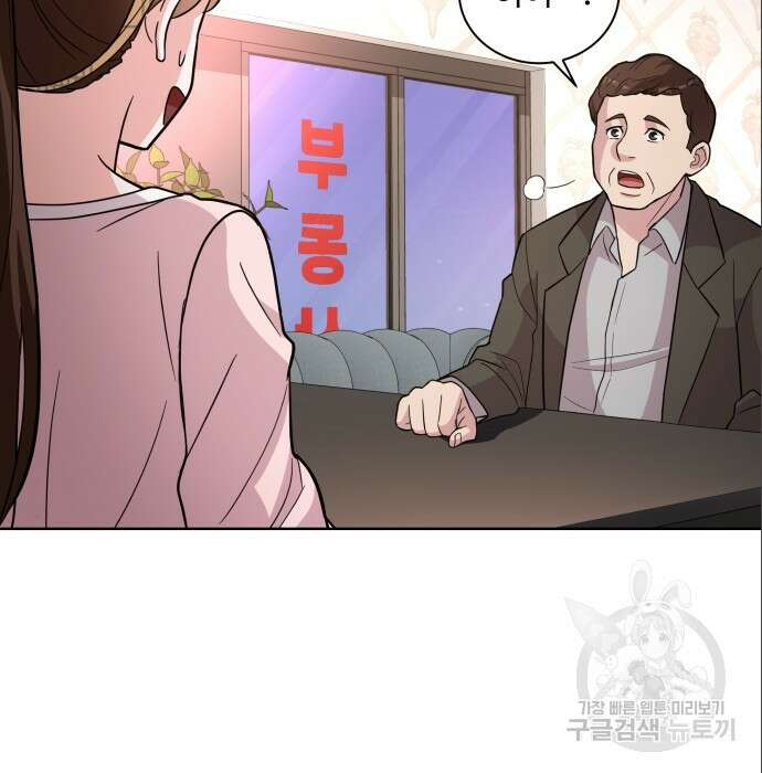 여주가 사기 스킬을 얻음 15화 25