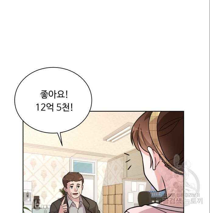 여주가 사기 스킬을 얻음 15화 26