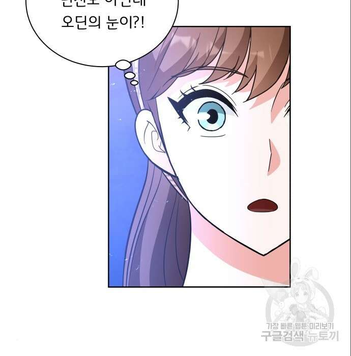 여주가 사기 스킬을 얻음 15화 29