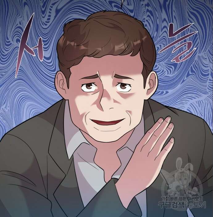 여주가 사기 스킬을 얻음 15화 31