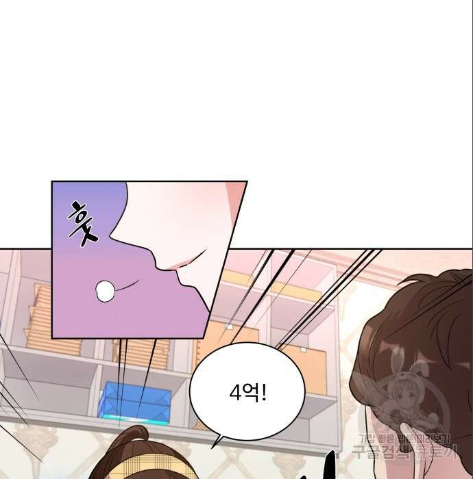 여주가 사기 스킬을 얻음 15화 36