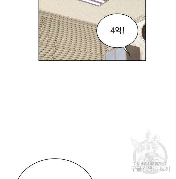 여주가 사기 스킬을 얻음 15화 39