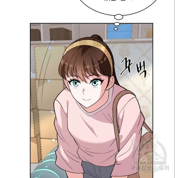 여주가 사기 스킬을 얻음 15화 45