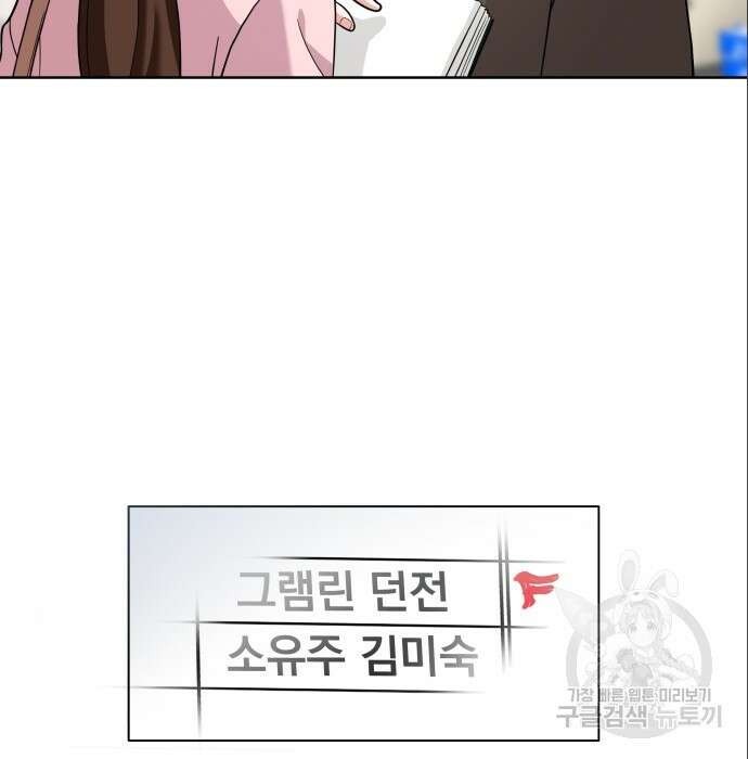 여주가 사기 스킬을 얻음 15화 48