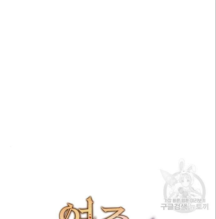 여주가 사기 스킬을 얻음 15화 49